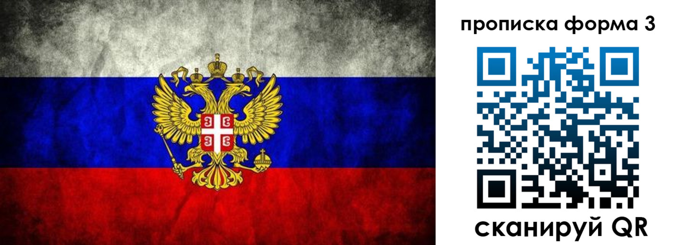 временная регистрация в Егорьевске